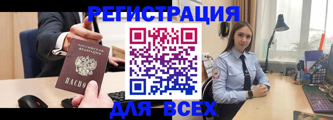 прописка от собственника в Петушках