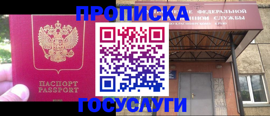 прописка поиск в Петушках