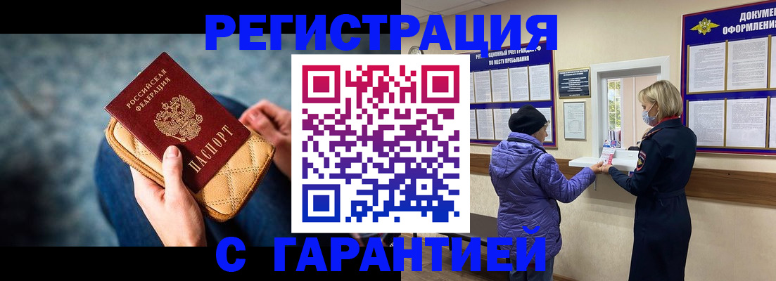 временная регистрация надежно в Петушках