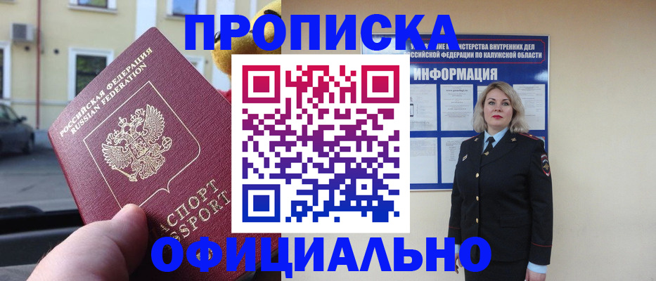 прописка для кредита в Петушках