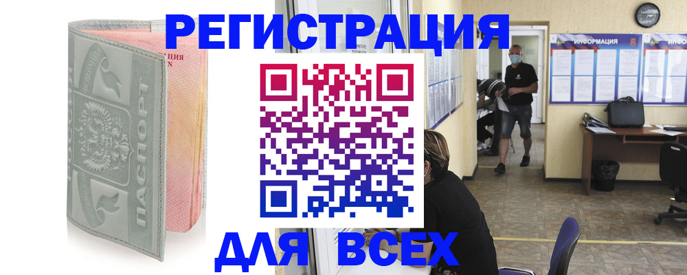 где прописаться в Петушках