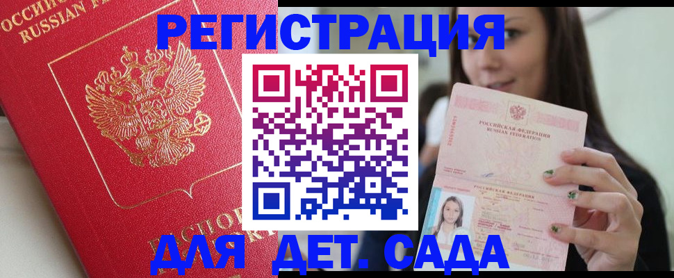 где прописаться в Петушках